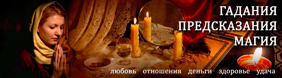 Гадалка в Красной — отзывы